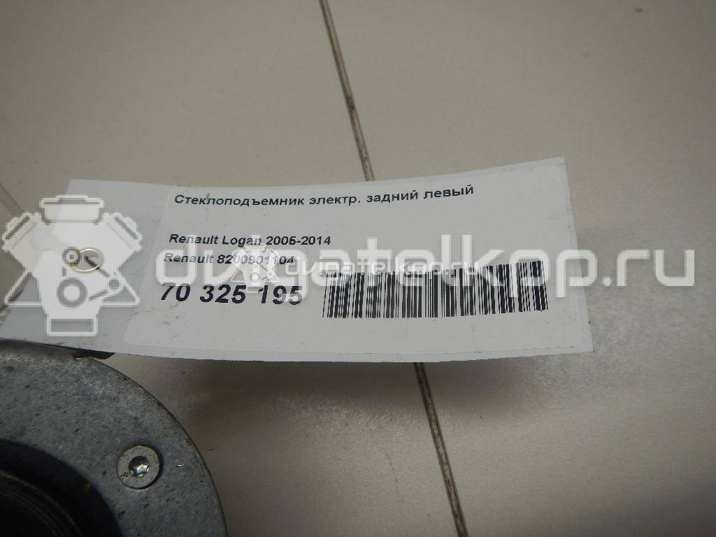 Фото Стеклоподъемник электр. задний левый  8200901104 для Renault Logan {forloop.counter}}