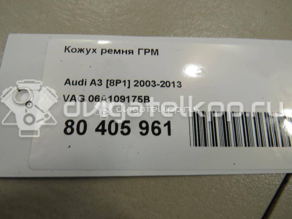 Фото Кожух ремня ГРМ  06a109175b для audi A3 (8L1) {forloop.counter}}