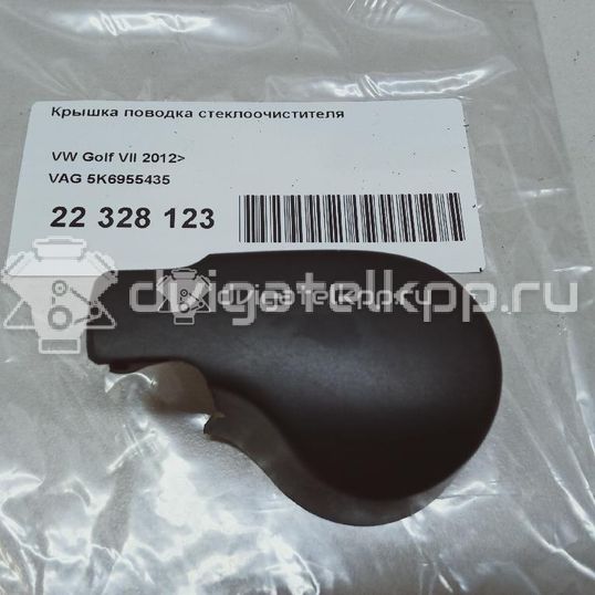 Фото Крышка поводка стеклоочистителя  5K6955435 для Seat Mii Kf1 / Leon / Alhambra