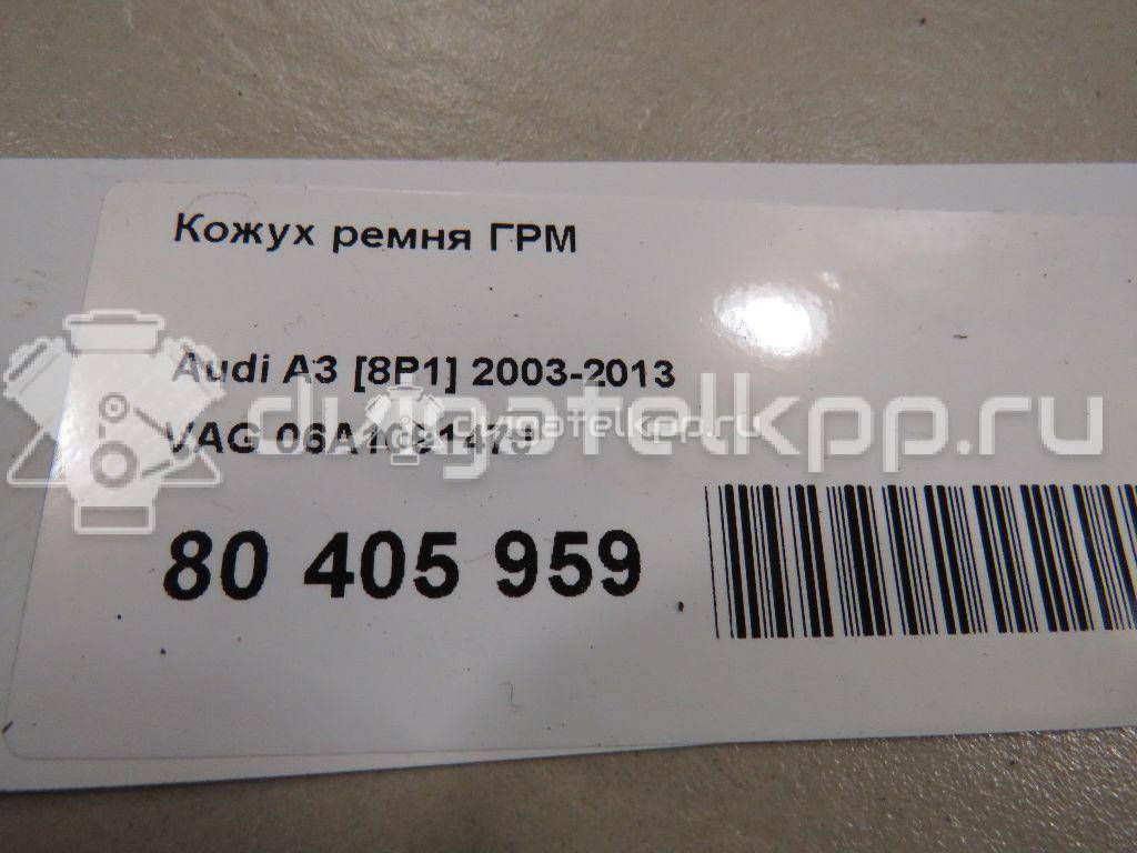 Фото Кожух ремня ГРМ  06A109147J для seat Altea {forloop.counter}}