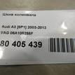 Фото Шкив коленвала  06A105255F для Seat Leon / Toledo / Altea {forloop.counter}}