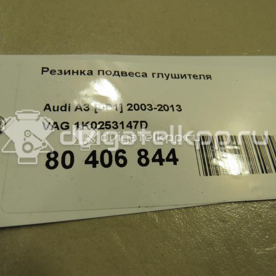 Фото Резинка подвеса глушителя  1K0253147D для Seat Leon / Toledo / Altea