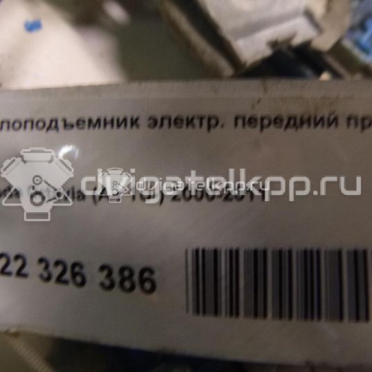 Фото Стеклоподъемник электр. передний правый  1U0837462B для Skoda Octavia / Octaviaii 1Z3