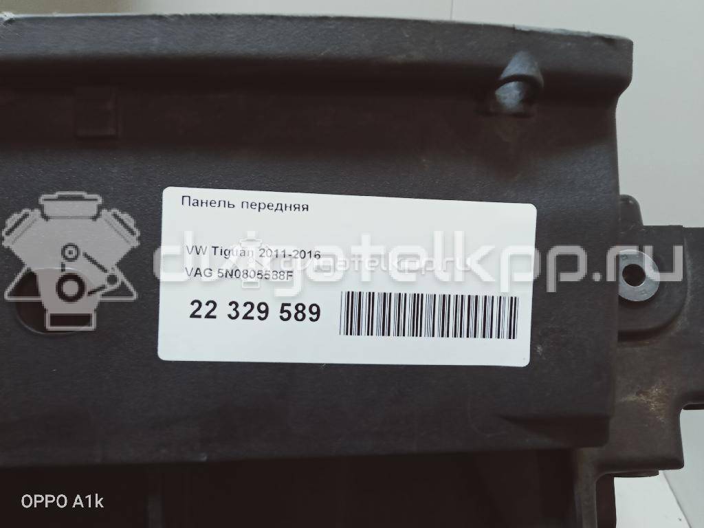 Фото Панель передняя  5N0805588F для Volkswagen Tiguan {forloop.counter}}