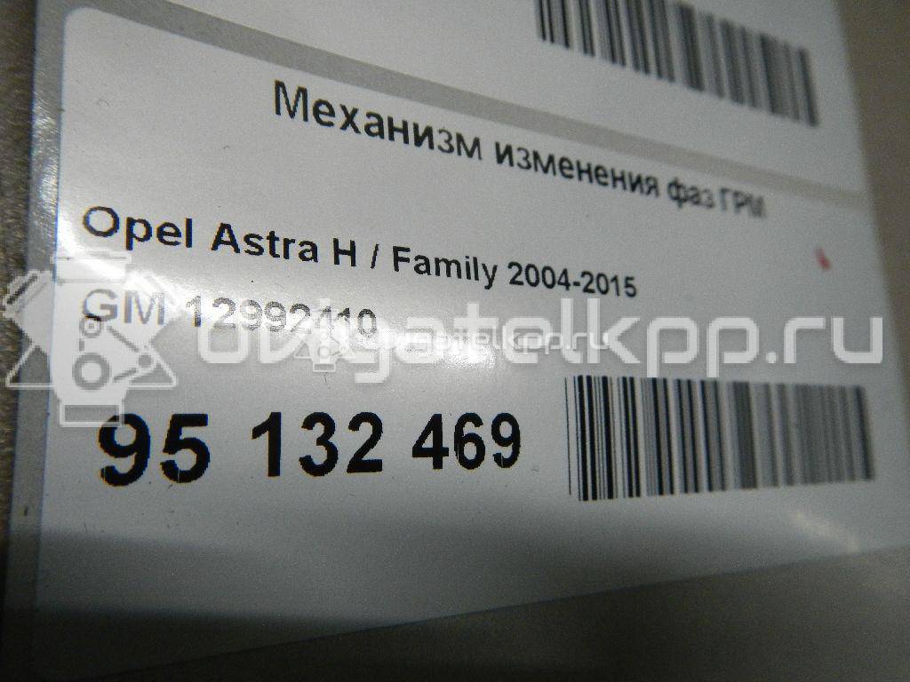 Фото Механизм изменения фаз ГРМ  12992410 для Opel Astra / Mokka X / Vectra / Signum / Insignia {forloop.counter}}