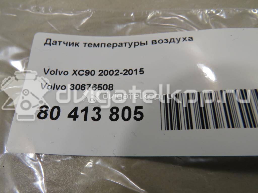 Фото Датчик температуры воздуха  30676508 для Volvo V50 Mw / C70 / V70 / C30 / S40 {forloop.counter}}