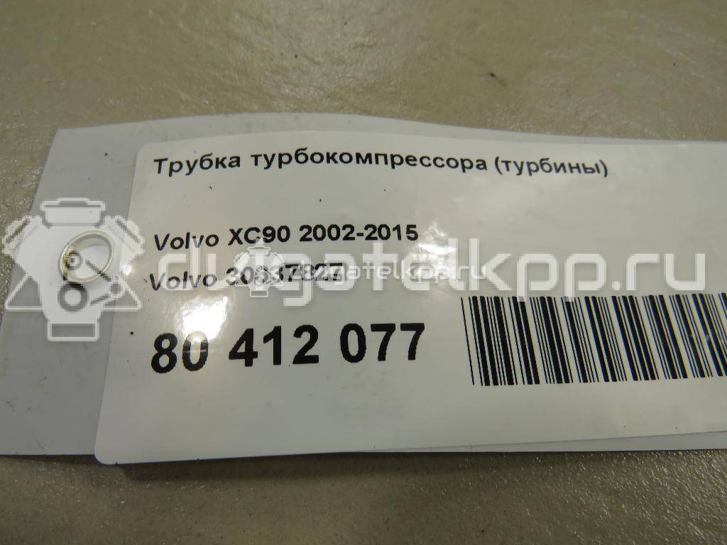 Фото Трубка турбокомпрессора (турбины)  30637827 для Volvo S70 Ls / V70 / 850 / S60 / S80 {forloop.counter}}