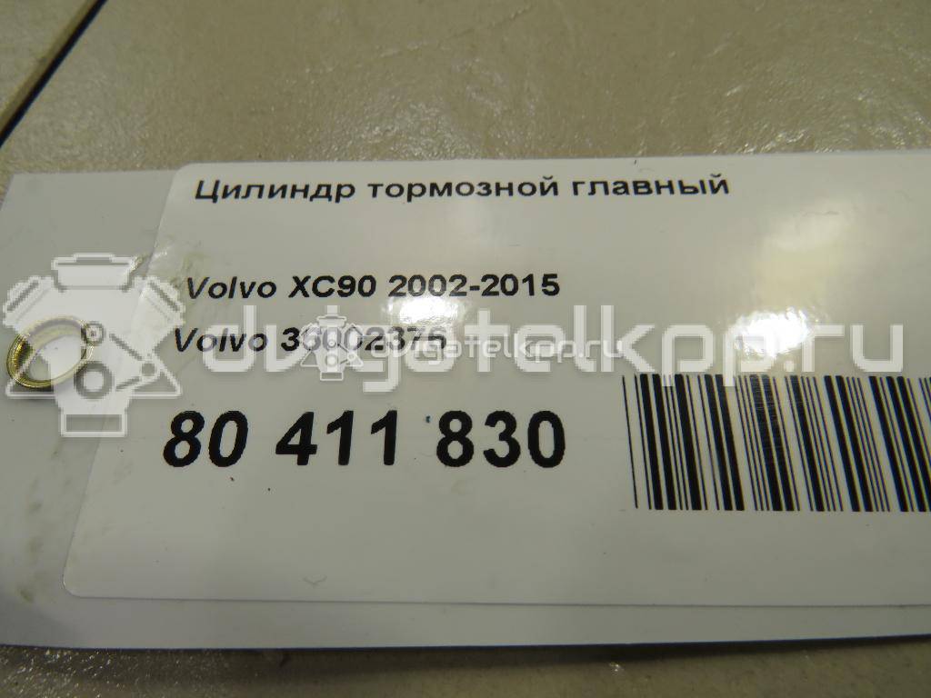 Фото Цилиндр тормозной главный  36002376 для Volvo S70 Ls / V70 / S60 / S80 / Xc70 {forloop.counter}}