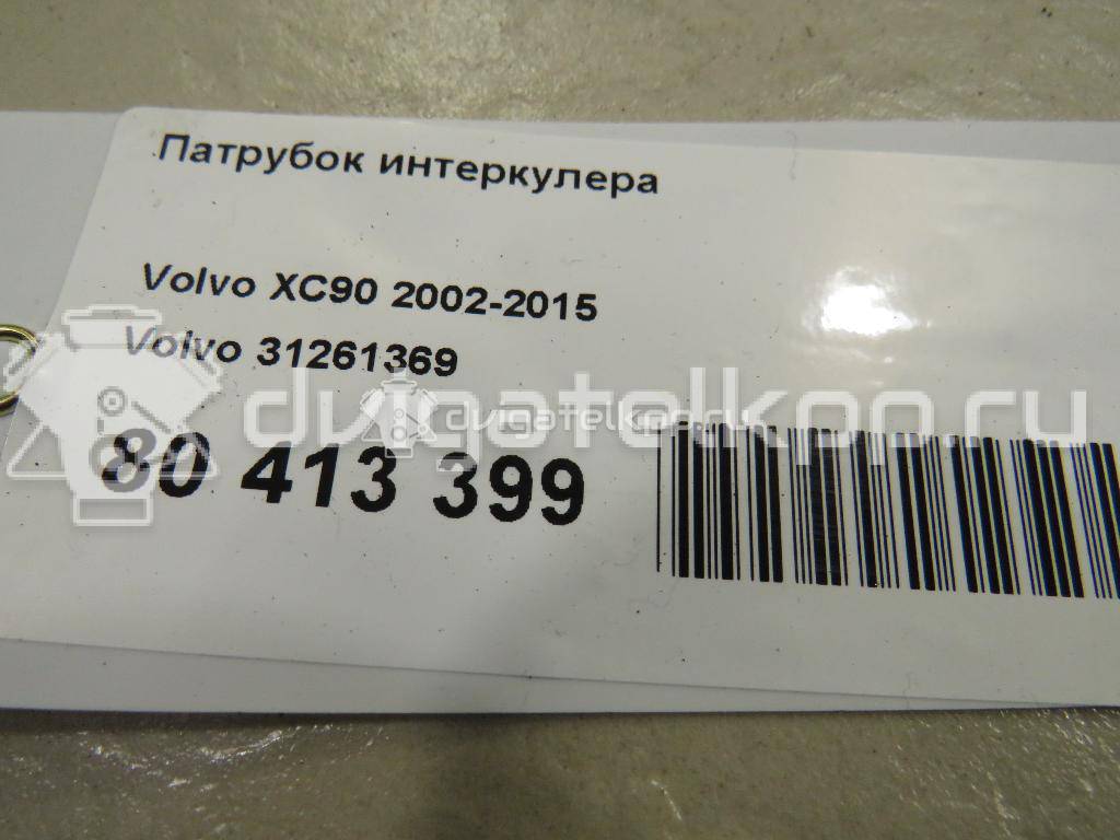 Фото Патрубок интеркулера  31261369 для Volvo Xc90 {forloop.counter}}