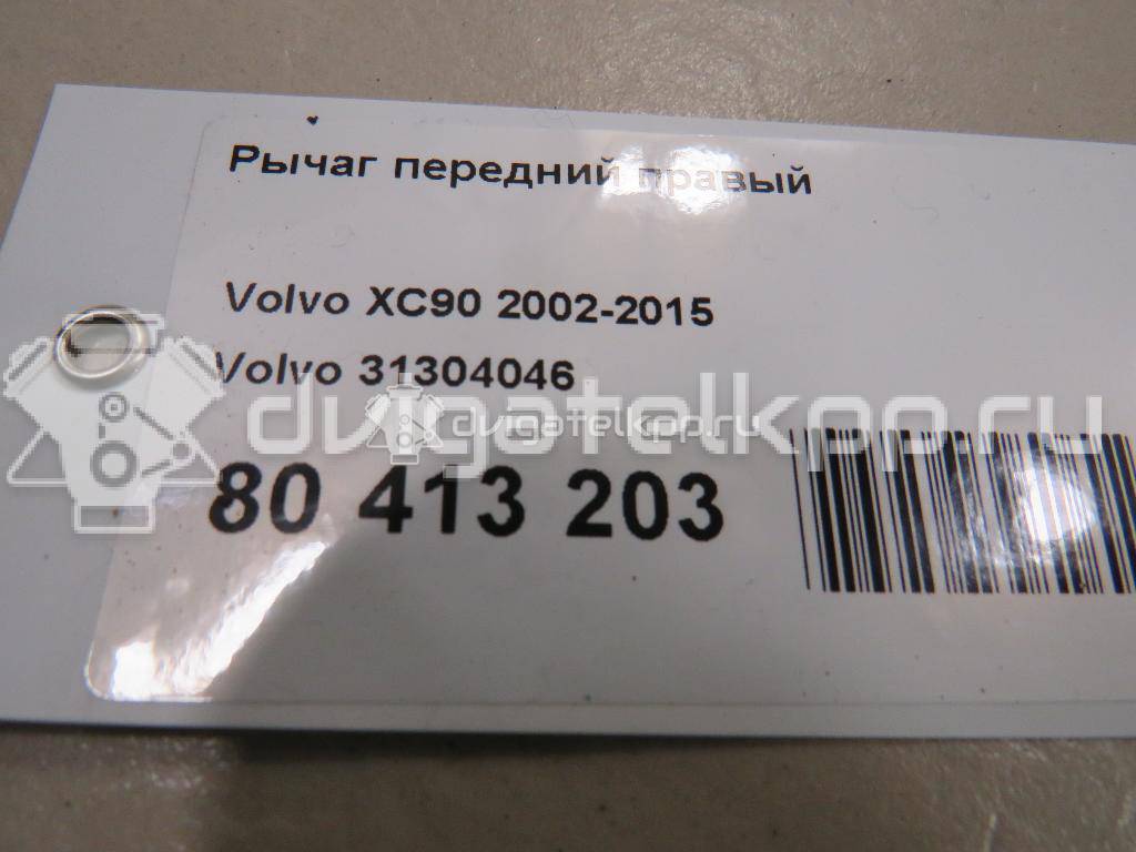 Фото Рычаг передний правый  31304046 для Volvo Xc90 {forloop.counter}}