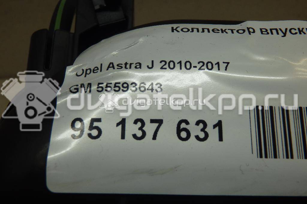 Фото Коллектор впускной  55593643 для Holden / Opel / Vauxhall {forloop.counter}}