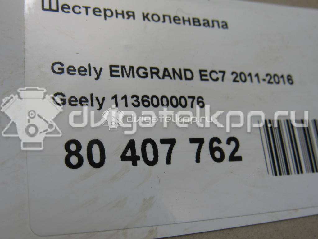 Фото Шестерня коленвала  1136000076 для Maple (Sma) / Gleagle (Geely) / Emgrand (Geely) / Geely / Englon (Geely) {forloop.counter}}