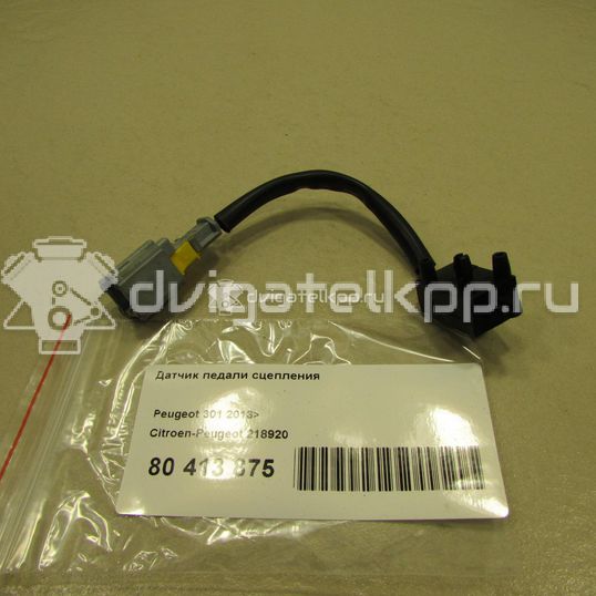 Фото Датчик педали сцепления  218920 для Citroen C2 Jm / C6 Td / C4 / C5 / Ds4