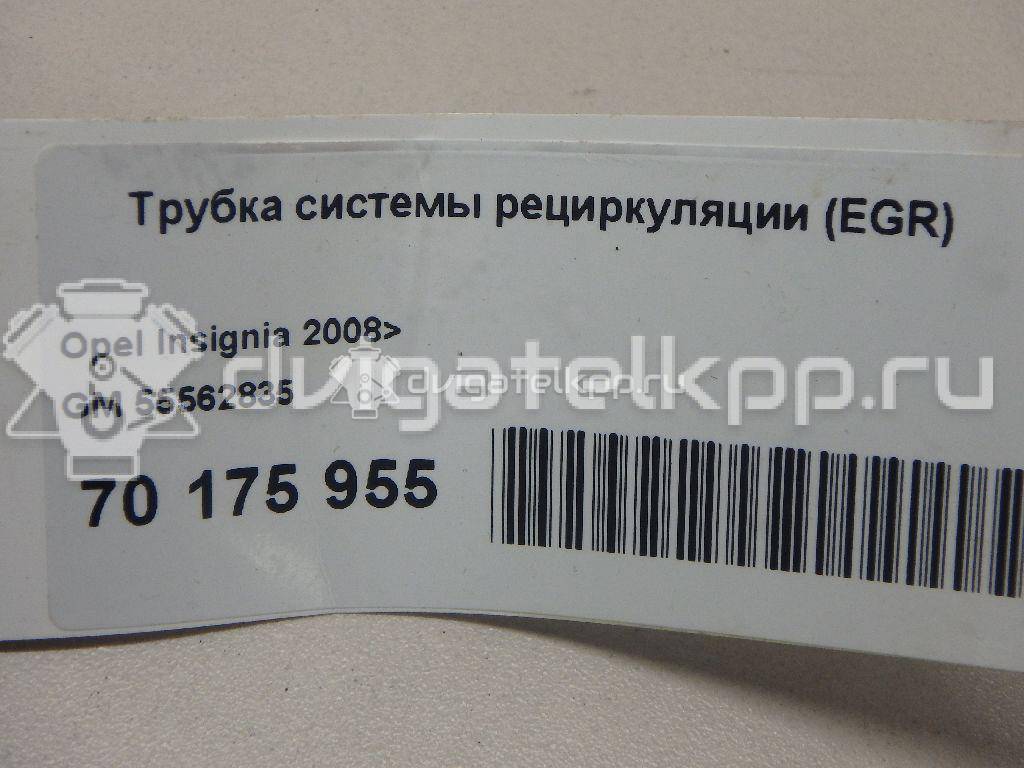 Фото Трубка системы рециркуляции (EGR)  55562835 для Vauxhall / Opel / Holden / Saab {forloop.counter}}