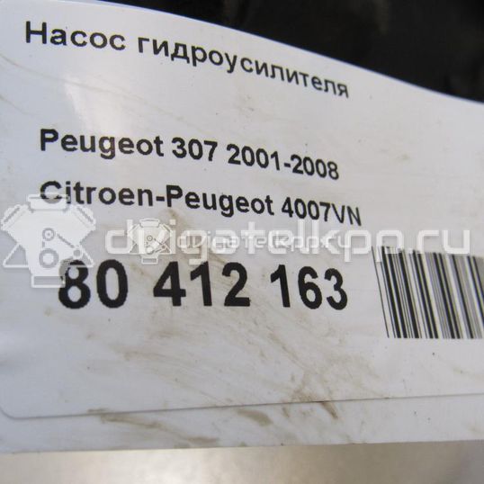 Фото Насос гидроусилителя  4007vn для Citroen Berlingo / C4 / Xsara