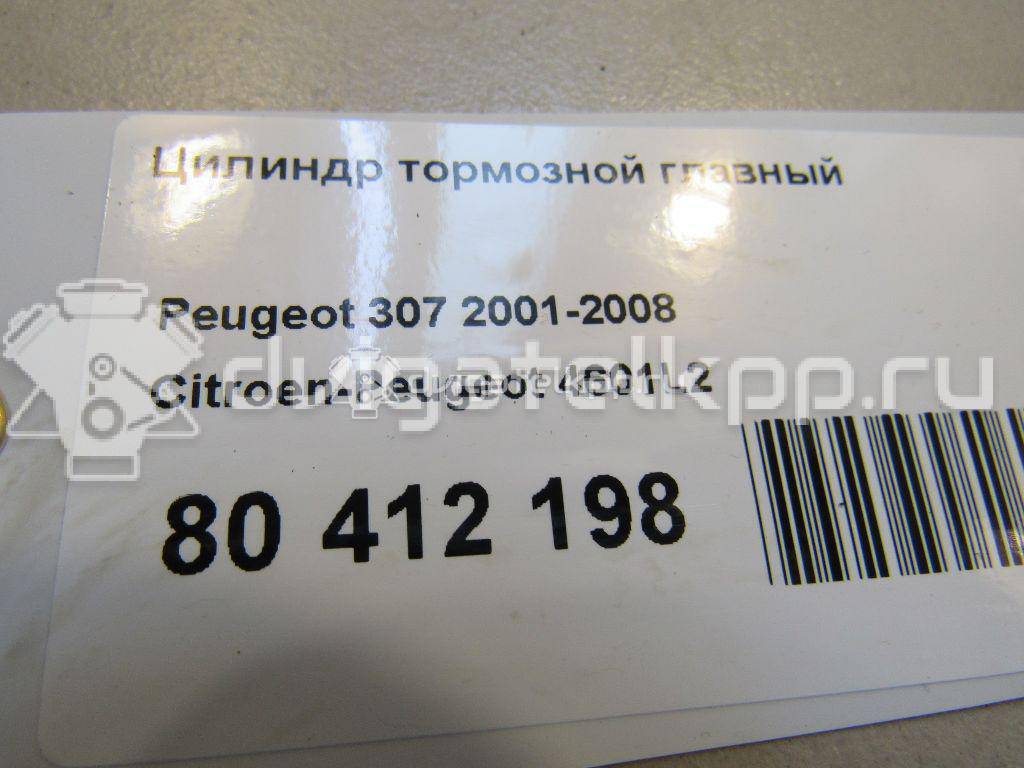 Фото Цилиндр тормозной главный  4601l2 для citroen C4 {forloop.counter}}