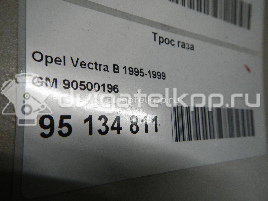 Фото Трос газа  90500196 для Opel Vectra {forloop.counter}}