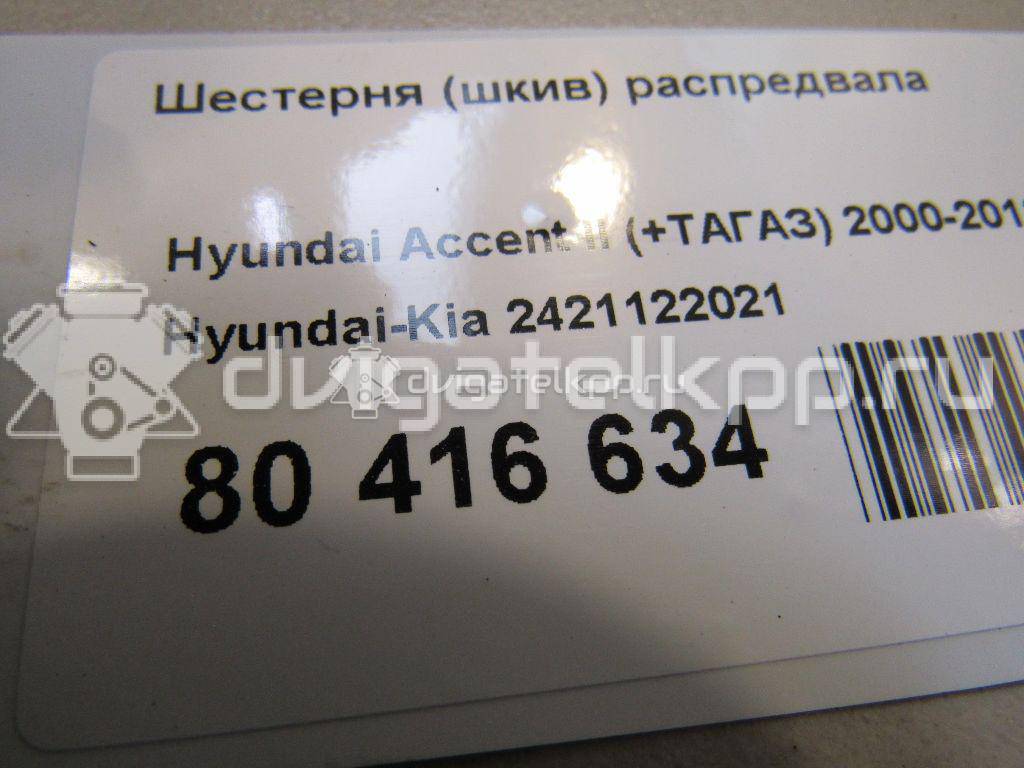 Фото Шестерня (шкив) распредвала  2421122021 для hyundai Accent I {forloop.counter}}