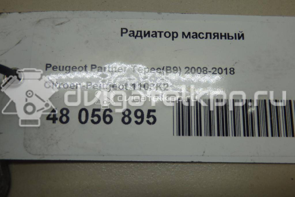 Фото Радиатор масляный  1103K2 для Peugeot 407 / 208 / 3008 / 5008 / 508 {forloop.counter}}