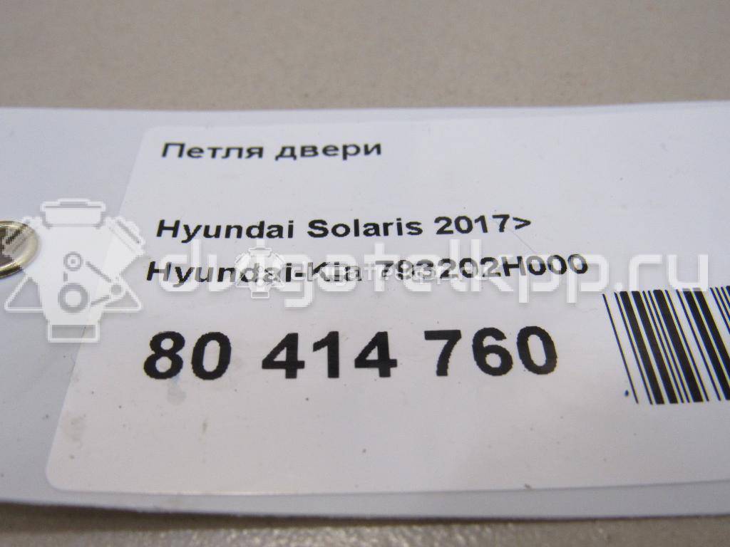 Фото Петля двери  793202H000 для Hyundai Ix35 Lm, El, Elh / Ix20 Jc / I30 / Veloster Fs / I40 Vf {forloop.counter}}