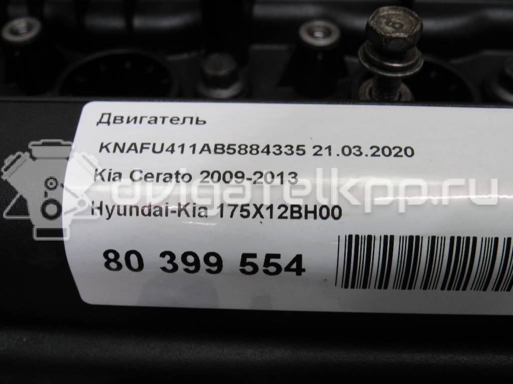 Фото Контрактный (б/у) двигатель G4FC для Hyundai / Kia 105-132 л.с 16V 1.6 л бензин 175X12BH00 {forloop.counter}}