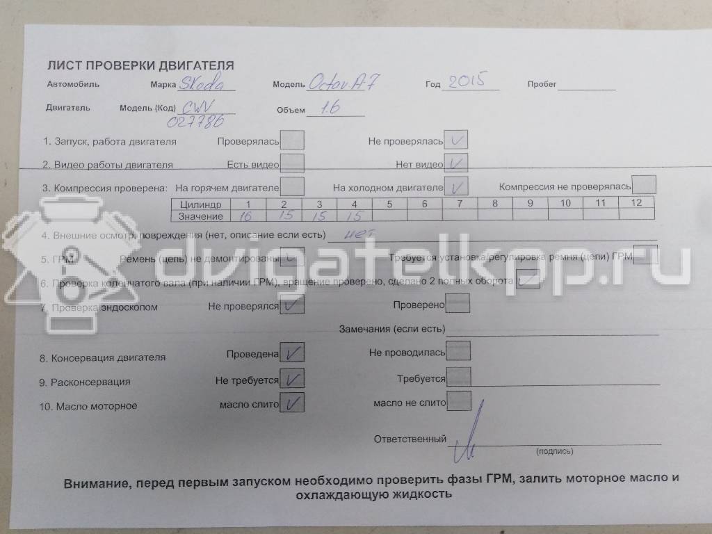 Фото Контрактный (б/у) двигатель CWVA для Volkswagen / Skoda / Seat 110 л.с 16V 1.6 л бензин 04E100033P {forloop.counter}}