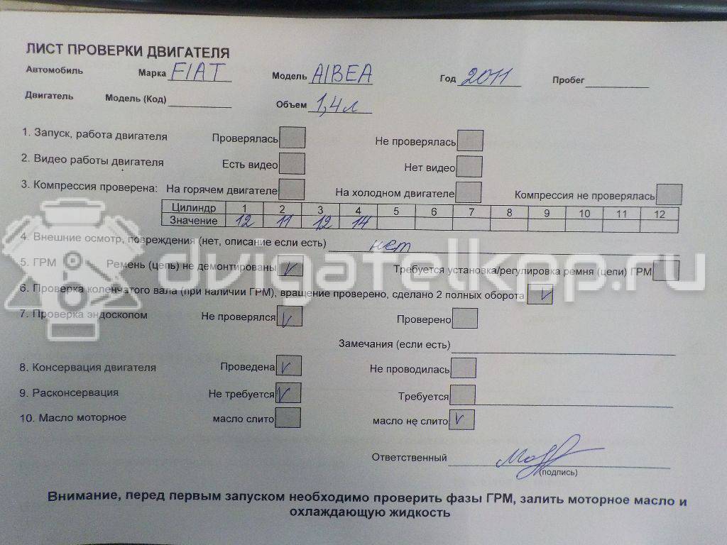 Фото Контрактный (б/у) двигатель 350 A1.000 для Tata / Fiat 69-78 л.с 8V 1.4 л бензин 71751100 {forloop.counter}}