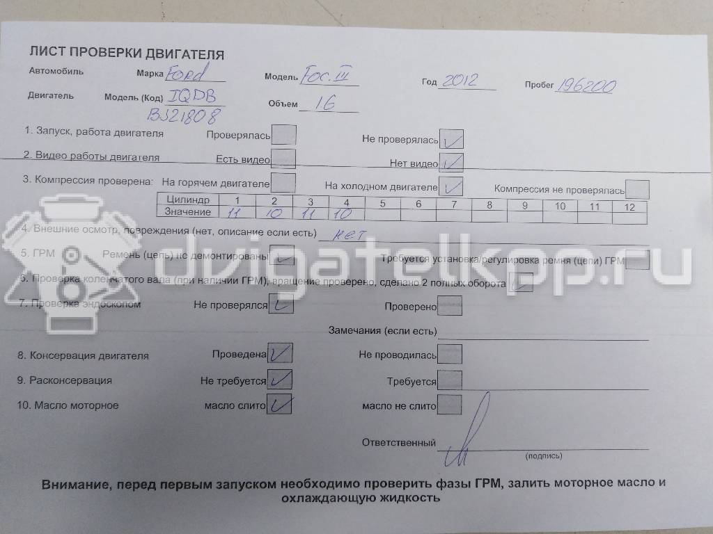 Фото Контрактный (б/у) двигатель CT для Volkswagen / Ford (Changan) 110 л.с 16V 1.5 л бензин 1752082 {forloop.counter}}