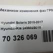 Фото Механизм изменения фаз ГРМ  243502B010 для Hyundai Ix20 Jc / Accent / I30 / I20 / Equus Centennial {forloop.counter}}