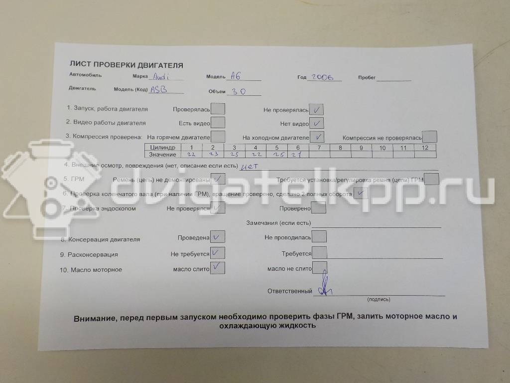 Фото Контрактный (б/у) двигатель ASB для Audi A8 / A4 / A6 233 л.с 24V 3.0 л Дизельное топливо 059100033E {forloop.counter}}