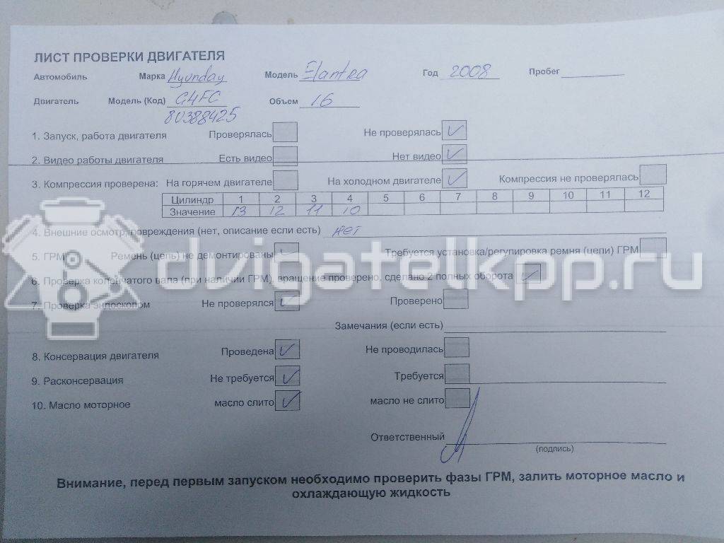 Фото Контрактный (б/у) двигатель G4FC для Hyundai / Kia 114-132 л.с 16V 1.6 л Бензин/спирт 101B12BU00 {forloop.counter}}