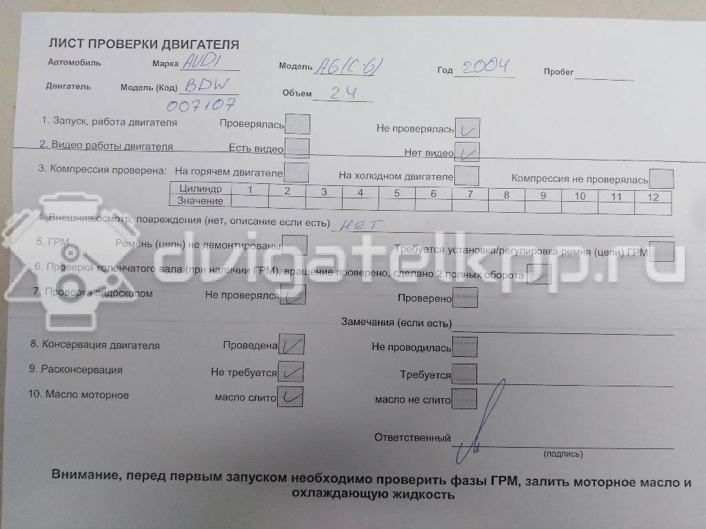 Фото Контрактный (б/у) двигатель BDW для Audi A6 177 л.с 24V 2.4 л бензин 06E100031AX {forloop.counter}}