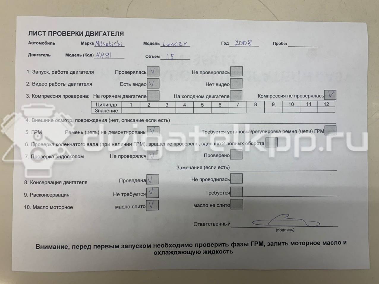 Фото Контрактный (б/у) двигатель 4A91 для Fengxing (Dongfeng) / Mitsubishi 120 л.с 16V 1.5 л бензин MN195812 {forloop.counter}}