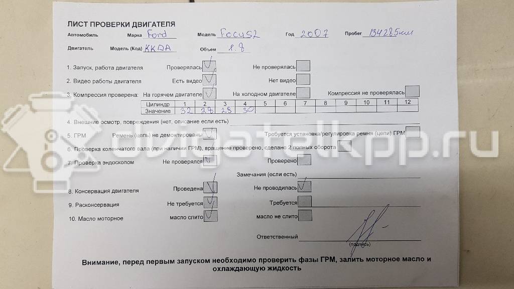 Фото Контрактный (б/у) двигатель KHBA для Ford Mondeo 125 л.с 8V 1.8 л Дизельное топливо 1444979 {forloop.counter}}