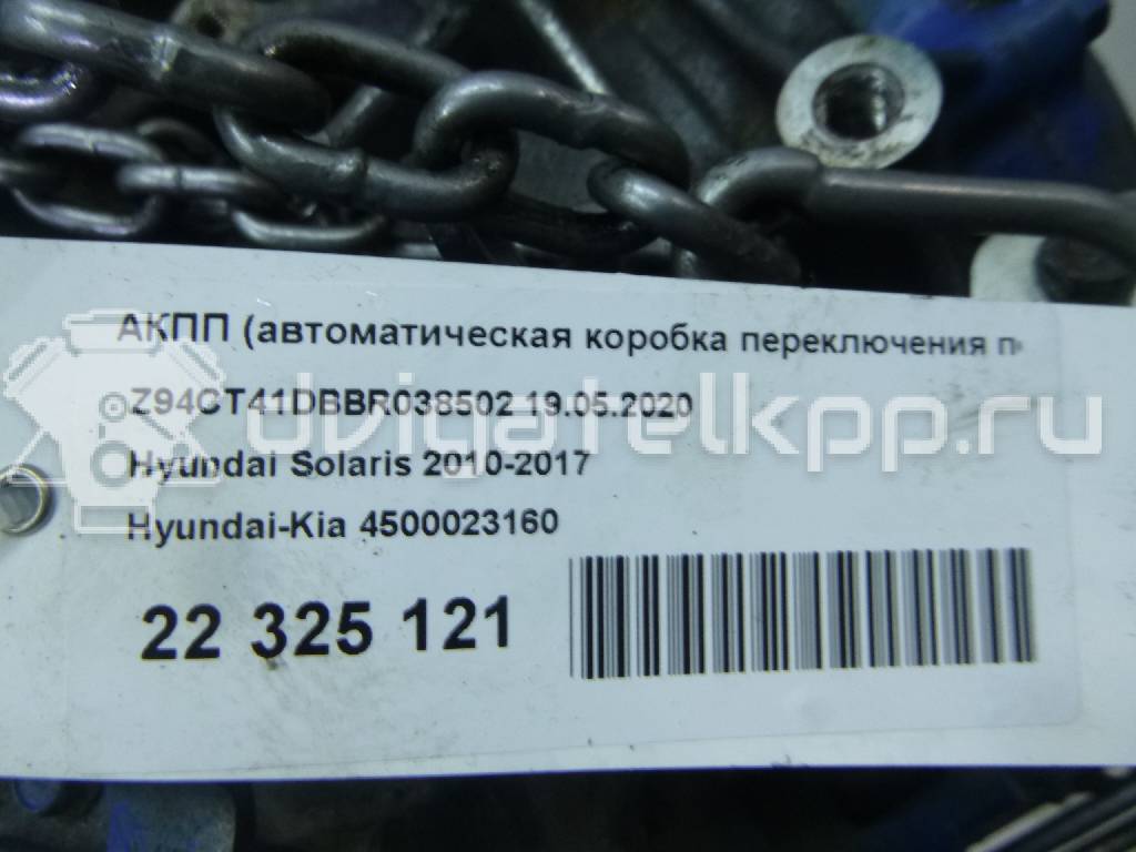 Фото Контрактная (б/у) АКПП для Hyundai (Beijing) / Hyundai / Kia 122-132 л.с 16V 1.6 л G4FC бензин 4500023160 {forloop.counter}}