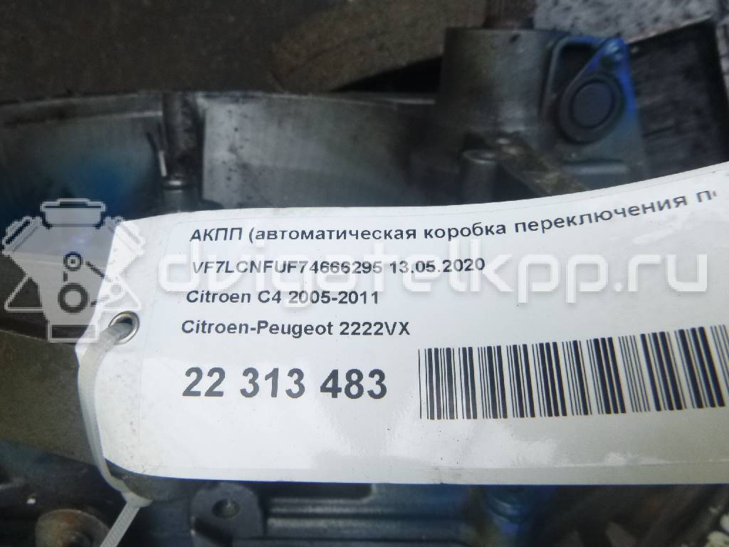 Фото Контрактная (б/у) АКПП для Citroen C3 / C4 / Saxo S0, S1 109-120 л.с 16V 1.6 л NFX (TU5JP4) Бензин/спирт 2222VX {forloop.counter}}