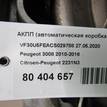 Фото Контрактная (б/у) АКПП для Peugeot / Citroen 150 л.с 16V 1.6 л 5FE (EP6CDTMD) бензин 2231n3 {forloop.counter}}