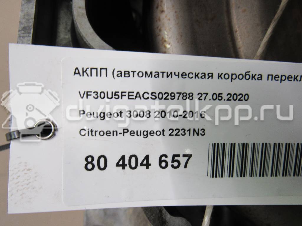 Фото Контрактная (б/у) АКПП для Peugeot / Citroen 150 л.с 16V 1.6 л 5FE (EP6CDTMD) бензин 2231n3 {forloop.counter}}