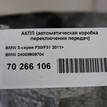 Фото Контрактная (б/у) АКПП для Bmw 2 / 4 / 3 245 л.с 16V 2.0 л N26 B20 A бензин 24008609704 {forloop.counter}}