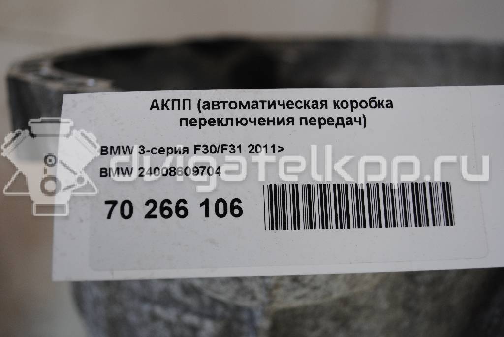 Фото Контрактная (б/у) АКПП для Bmw 2 / 4 / 3 245 л.с 16V 2.0 л N26 B20 A бензин 24008609704 {forloop.counter}}