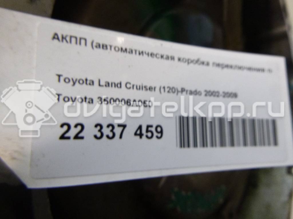 Фото Контрактная (б/у) АКПП для Toyota Dyna / Land Cruiser / Tarago / Hiace / 4 125-152 л.с 16V 2.7 л 3RZ-FE бензин 350006A050 {forloop.counter}}