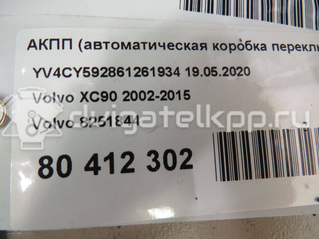 Фото Контрактная (б/у) АКПП для Volvo 850 / S70 Ls / Xc70 193 л.с 20V 2.4 л B 5254 T бензин 30713882 {forloop.counter}}