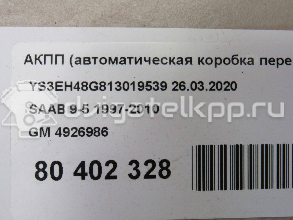 Фото Контрактная (б/у) АКПП для Saab 9-3 / 9-5 207-305 л.с 16V 2.3 л B235R Бензин/спирт 4926986 {forloop.counter}}