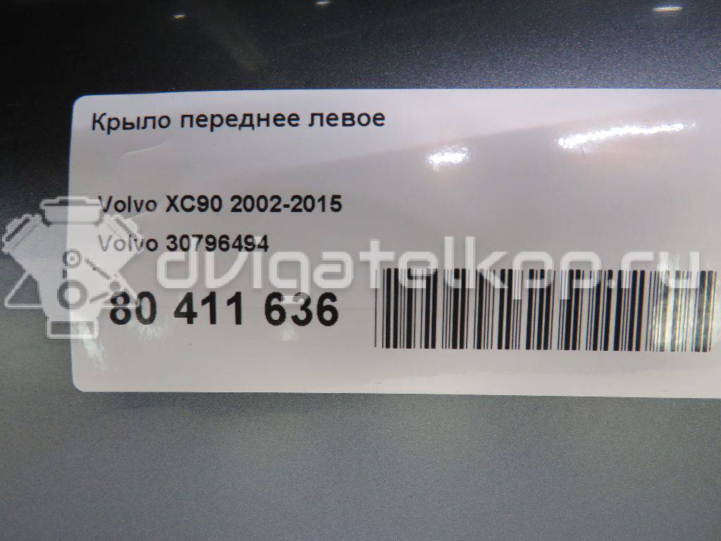 Фото Крыло переднее левое  30796494 для Volvo Xc90 {forloop.counter}}