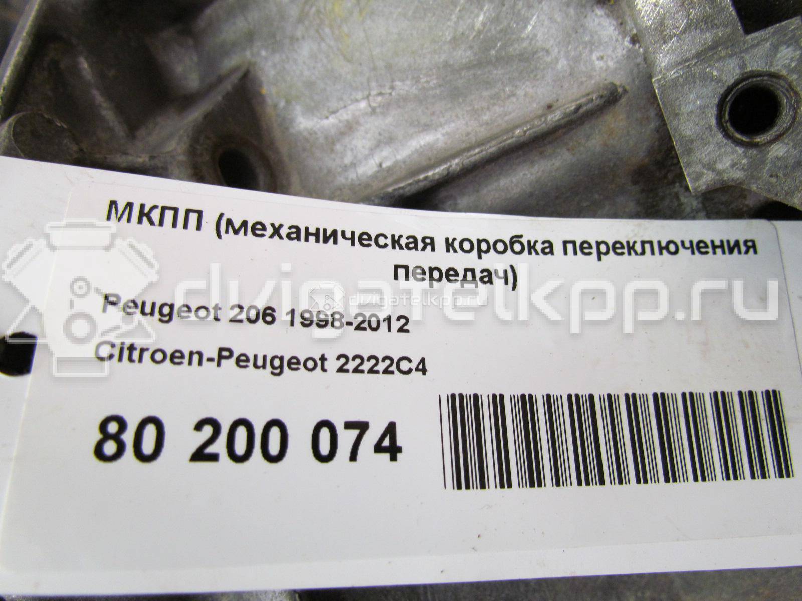 Фото Контрактная (б/у) МКПП для Peugeot 206 54 л.с 8V 1.1 л HFY (TU1JP) бензин 2222C4 {forloop.counter}}