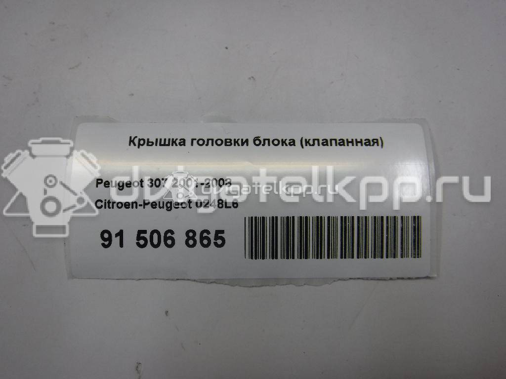 Фото Крышка головки блока (клапанная)  0248L6 для Citroen / Peugeot / Nissan (Zhengzhou) / Peugeot (Df-Psa) {forloop.counter}}