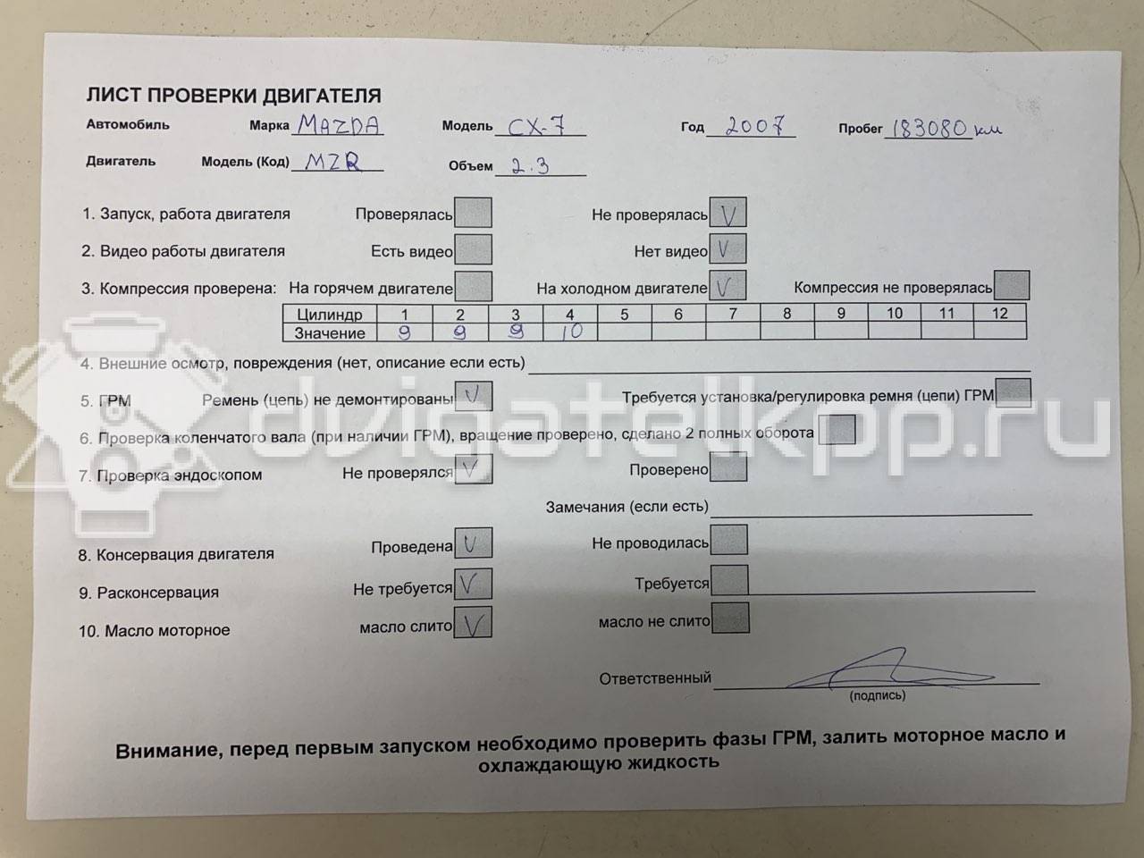 Фото Контрактный (б/у) двигатель L3-VDT для Mazda / Mazda (Faw) 238 л.с 16V 2.3 л бензин L33E02300E {forloop.counter}}