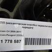 Фото Контрактная (б/у) МКПП для Peugeot 308 / 207 / 307 / Partner 90 л.с 16V 1.6 л 9HV (DV6TED4) Дизельное топливо 2222LL {forloop.counter}}