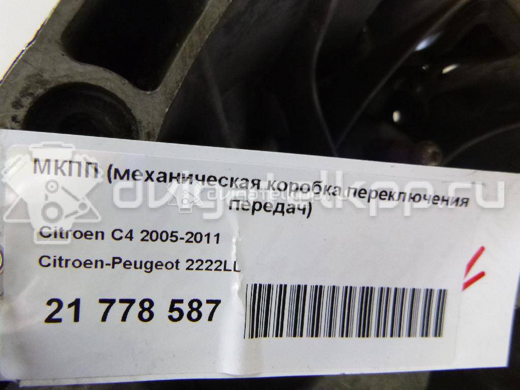 Фото Контрактная (б/у) МКПП для Peugeot 308 / 207 / 307 / Partner 90 л.с 16V 1.6 л 9HV (DV6TED4) Дизельное топливо 2222LL {forloop.counter}}