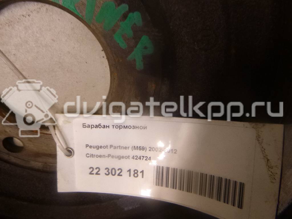 Фото Барабан тормозной  424724 для Citroen Berlingo / Zx N2 / C15 / Xsara {forloop.counter}}